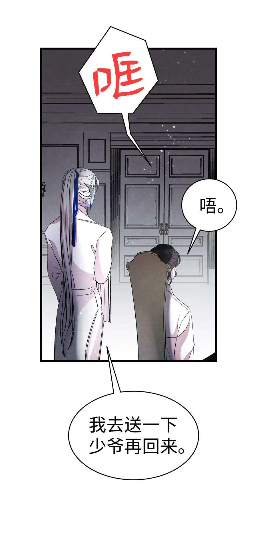 骷髅奶爸55 做梦