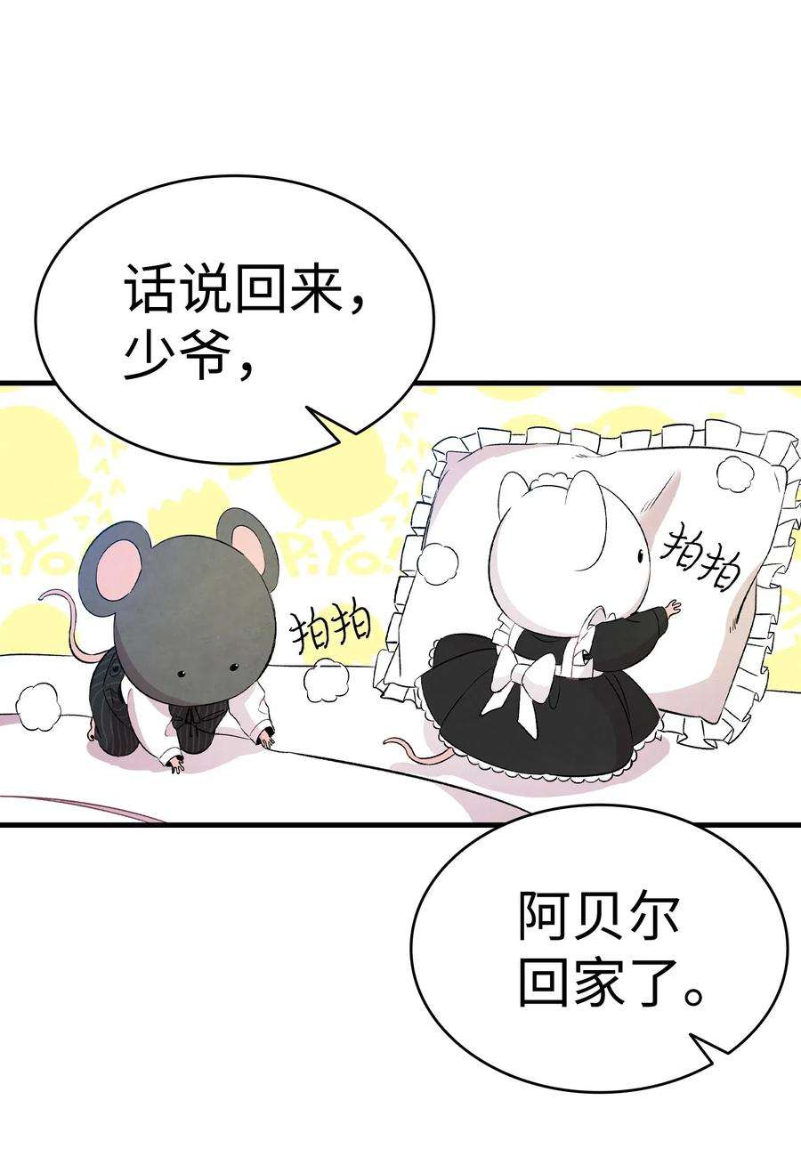 骷髅奶爸55 做梦