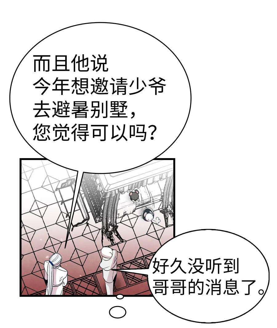 骷髅奶爸55 做梦