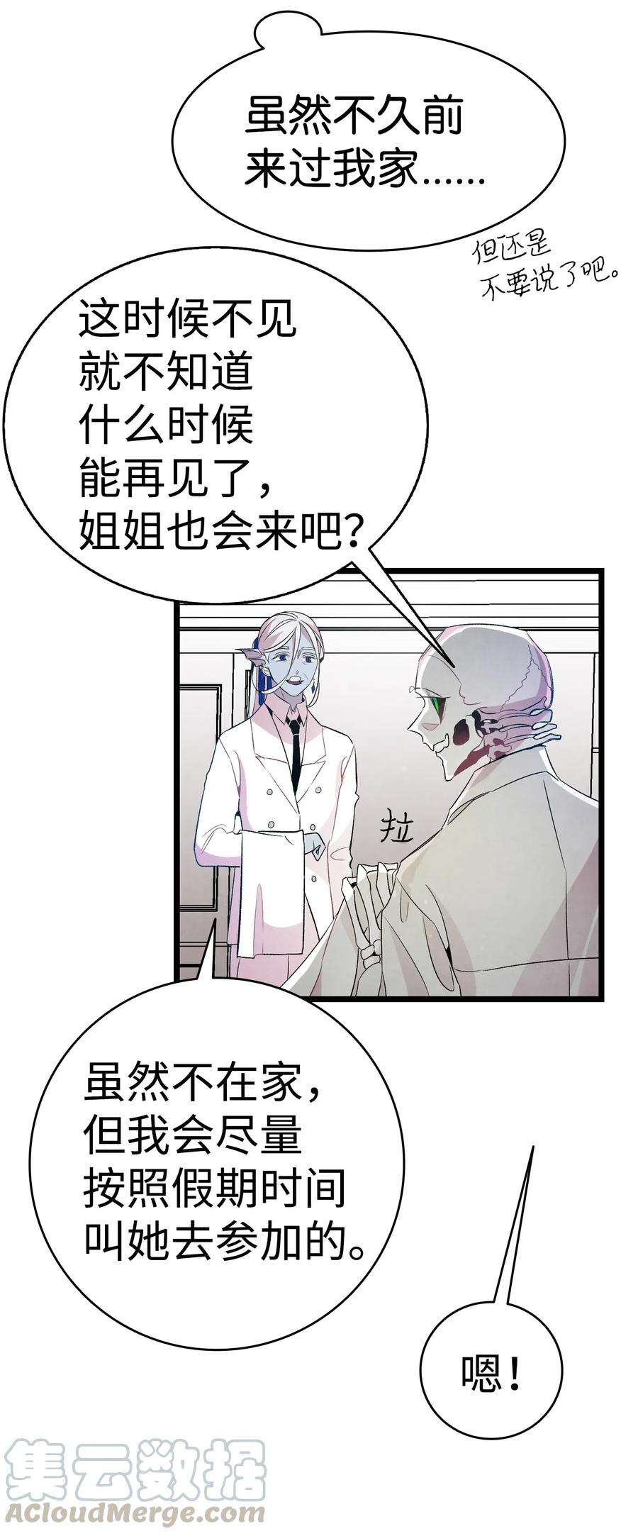 骷髅奶爸55 做梦