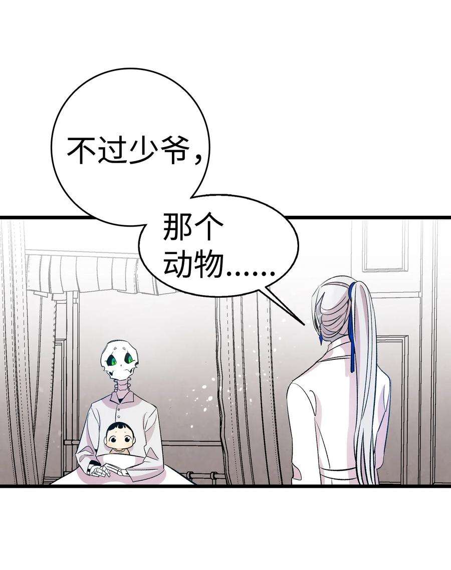 骷髅奶爸55 做梦