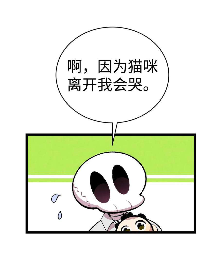 骷髅奶爸55 做梦