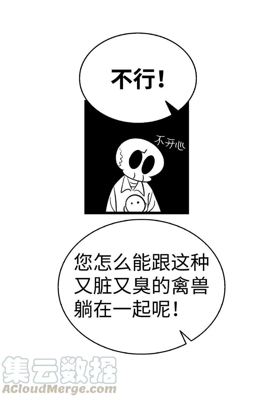 骷髅奶爸55 做梦