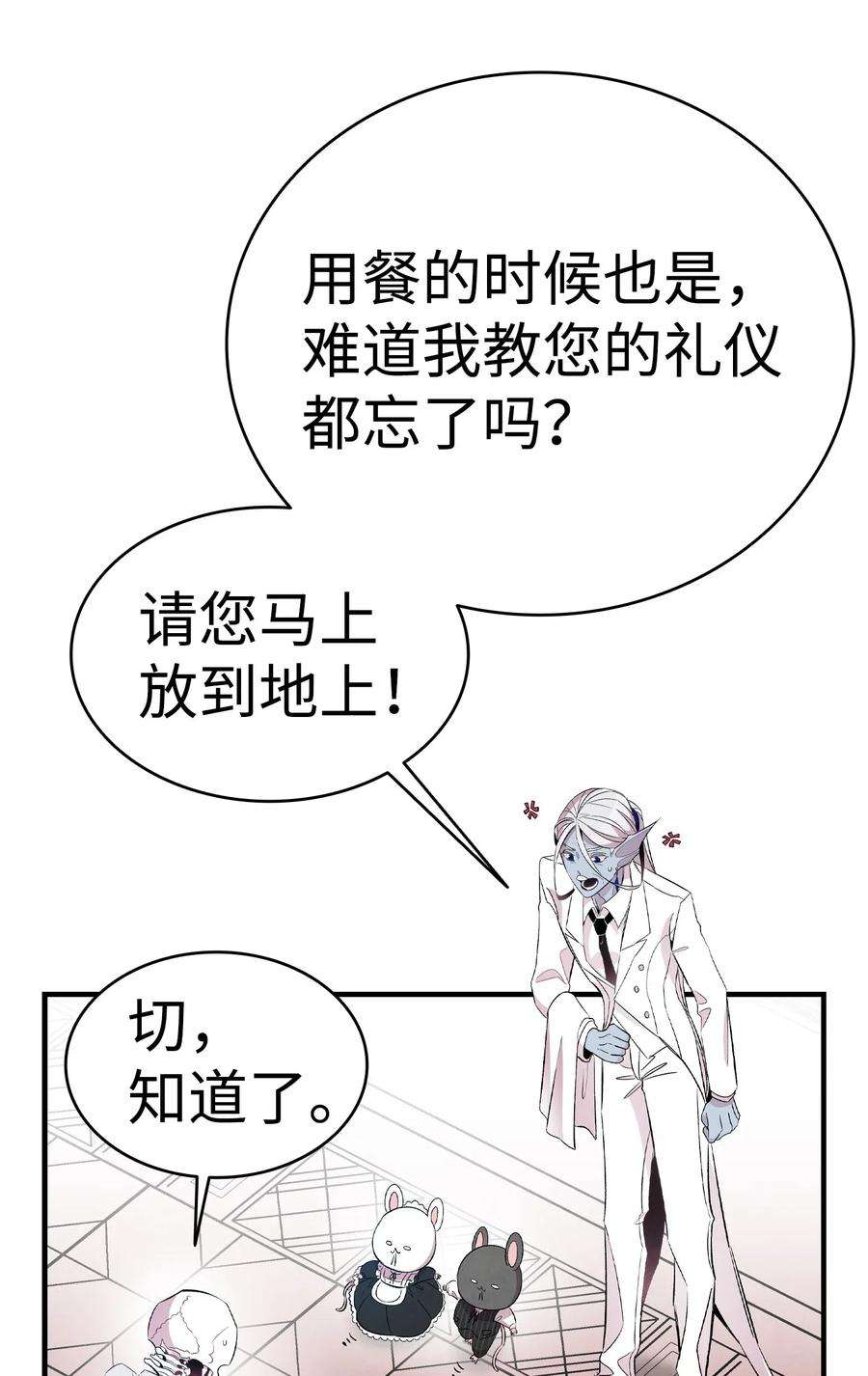 骷髅奶爸55 做梦