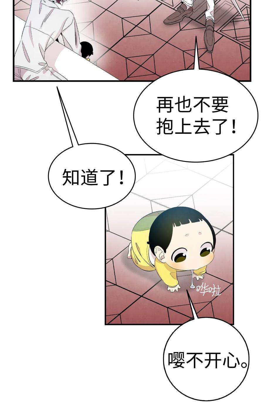 骷髅奶爸55 做梦