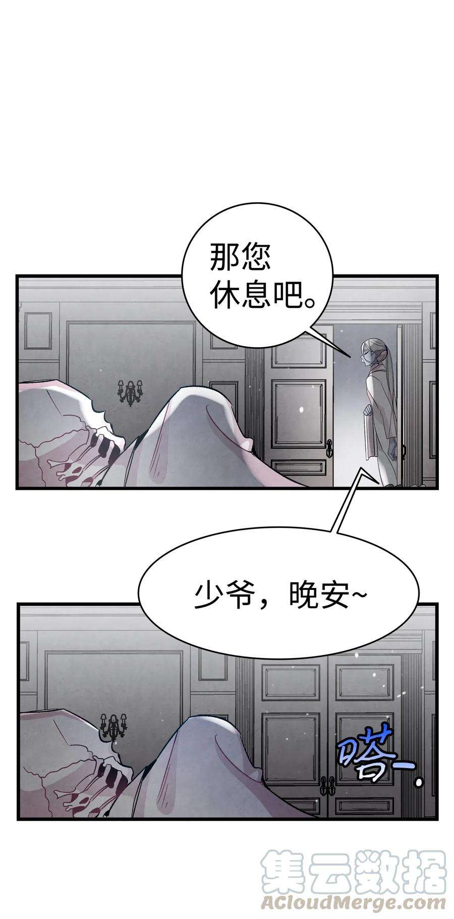 骷髅奶爸55 做梦