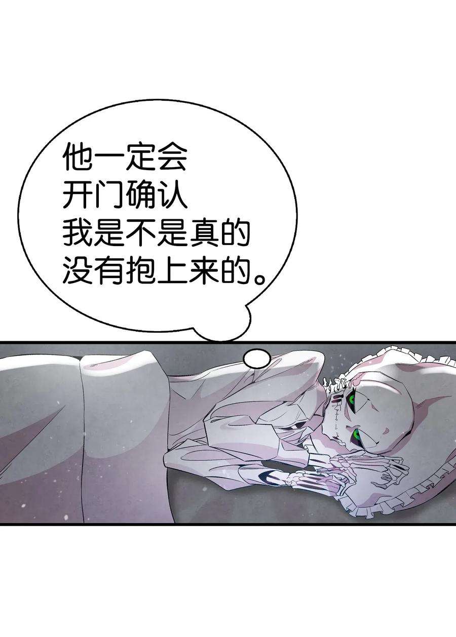 骷髅奶爸55 做梦