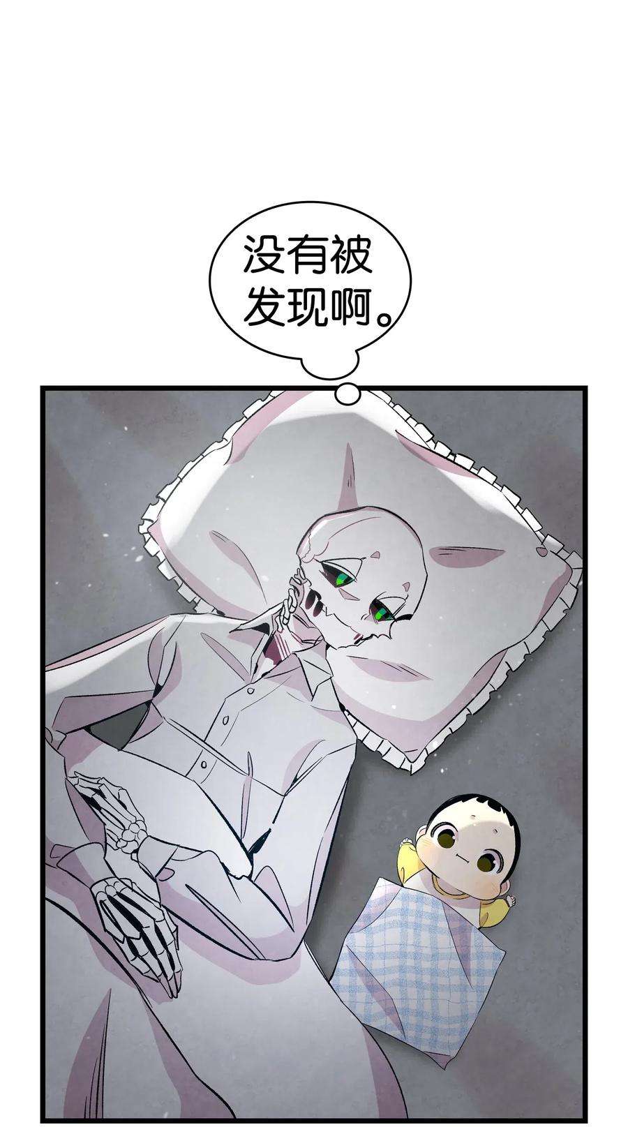 骷髅奶爸55 做梦