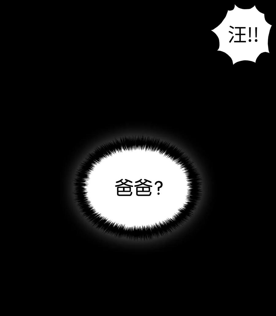 骷髅奶爸55 做梦