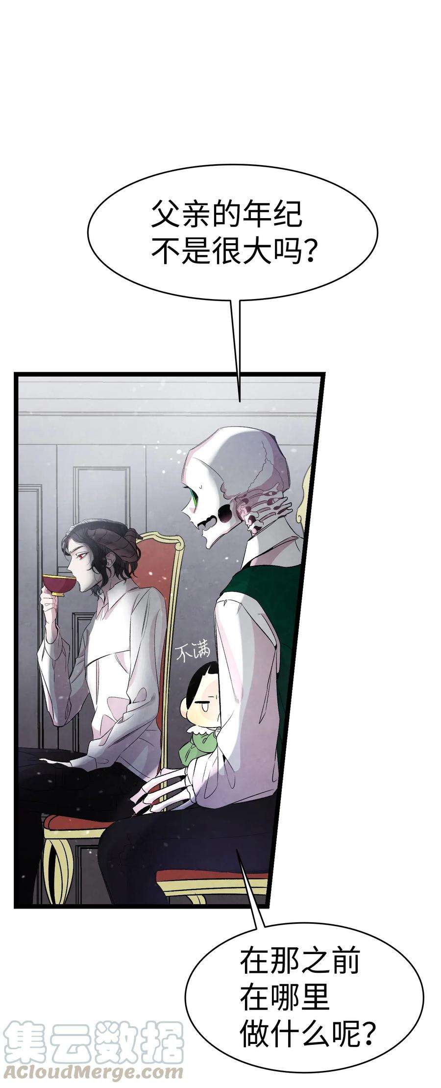 骷髅奶爸55 做梦