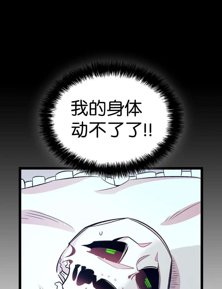 骷髅奶爸55 做梦