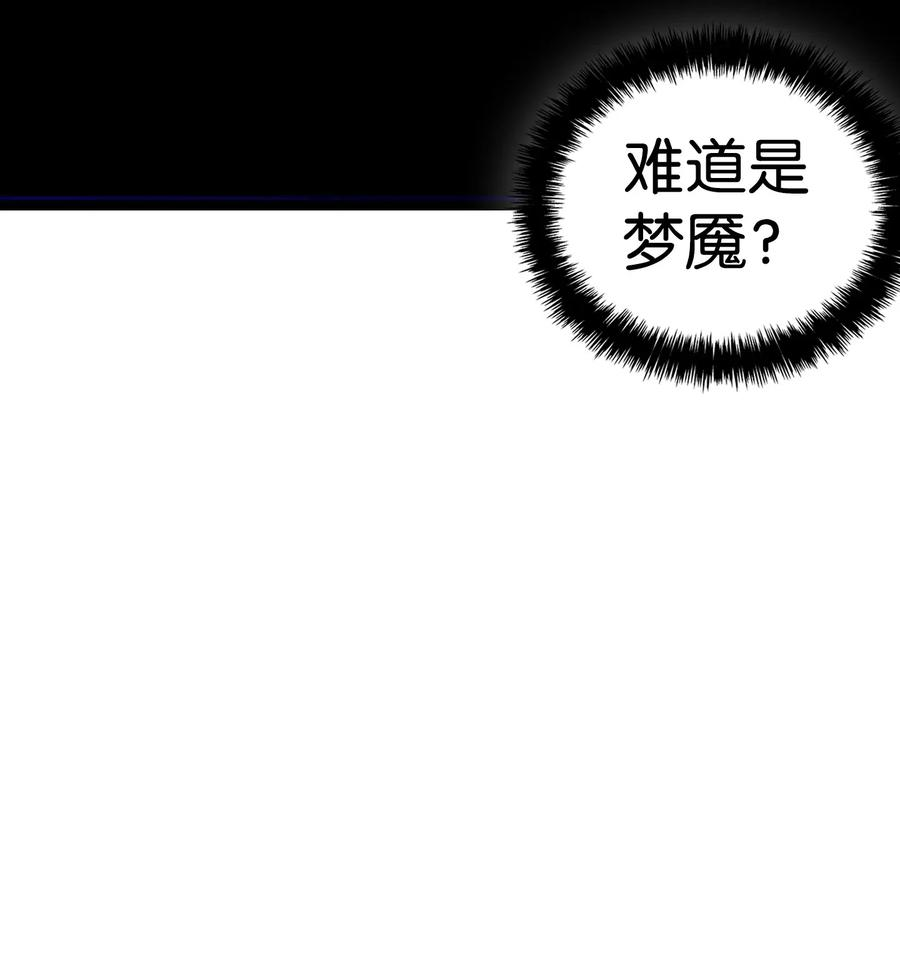 骷髅奶爸55 做梦