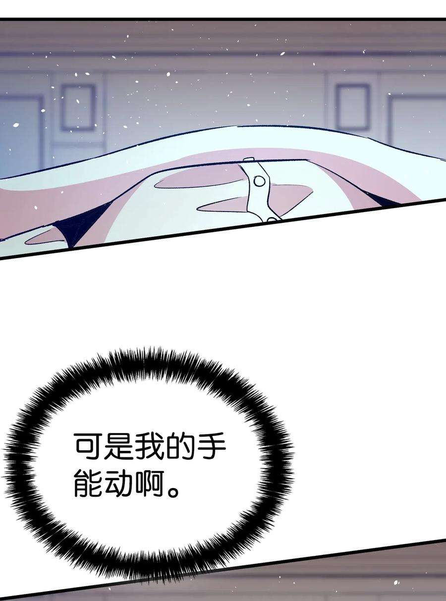 骷髅奶爸55 做梦