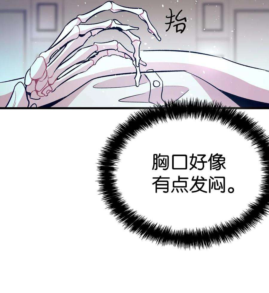 骷髅奶爸55 做梦