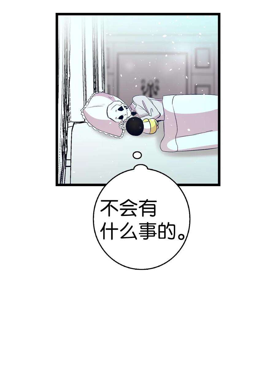骷髅奶爸55 做梦