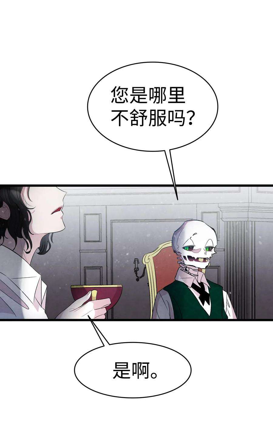骷髅奶爸55 做梦
