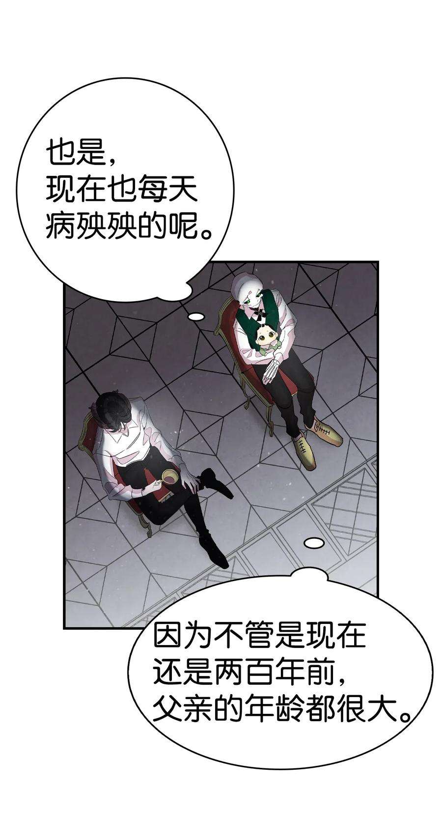 骷髅奶爸55 做梦