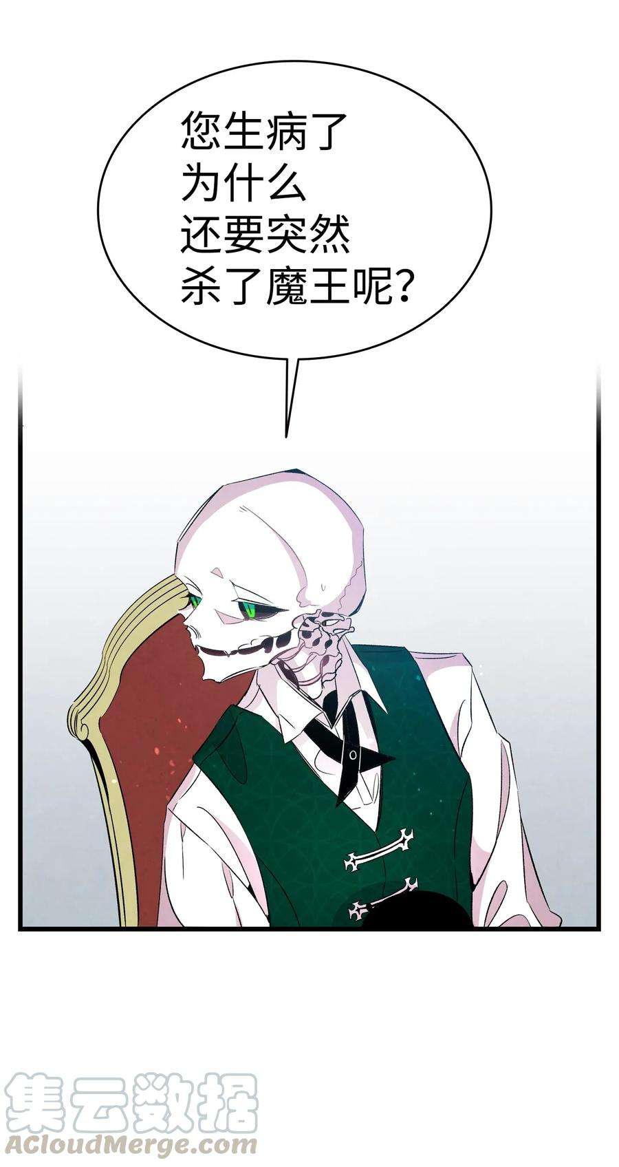 骷髅奶爸55 做梦