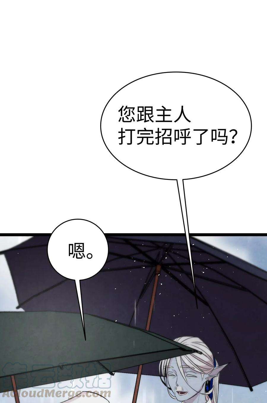 骷髅奶爸56 进水了