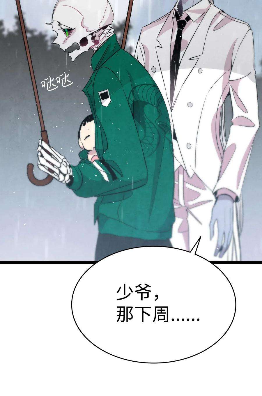 骷髅奶爸56 进水了