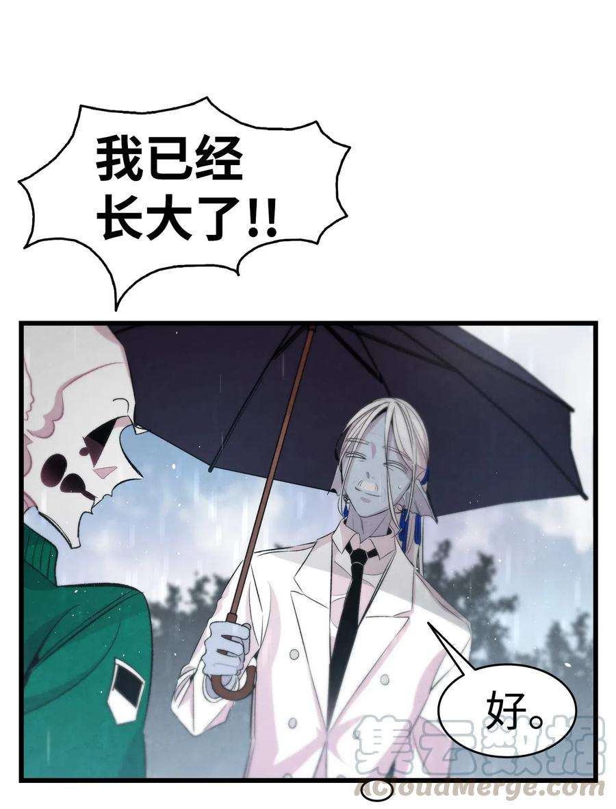 骷髅奶爸56 进水了