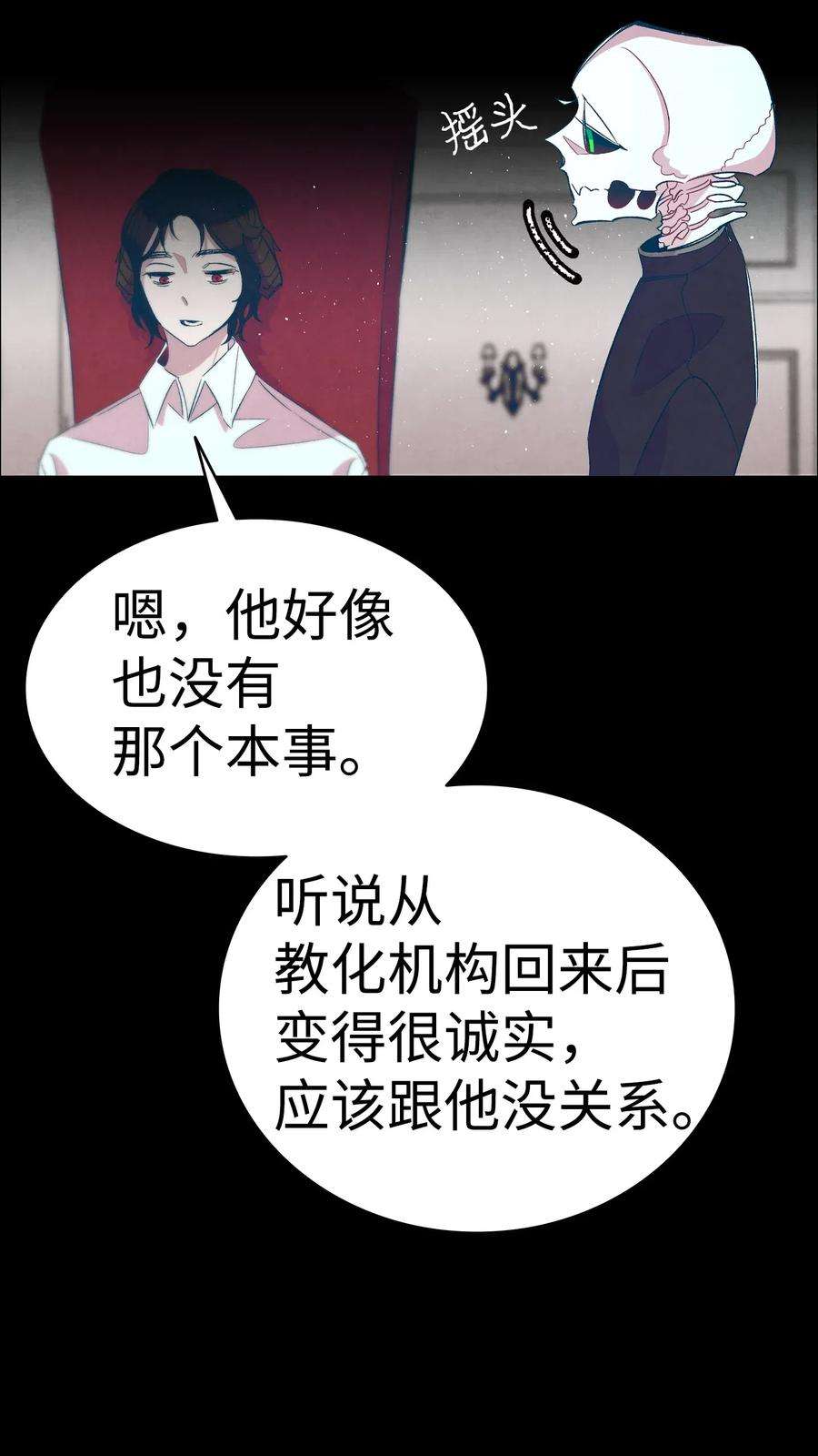 骷髅奶爸56 进水了