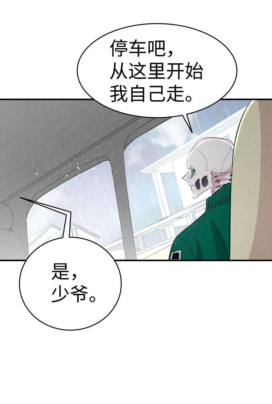 骷髅奶爸56 进水了