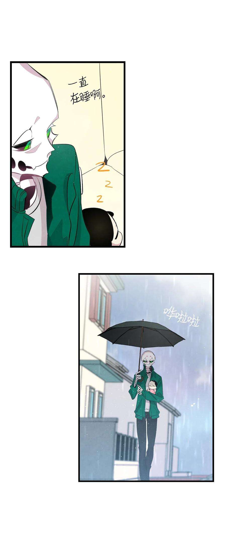 骷髅奶爸56 进水了