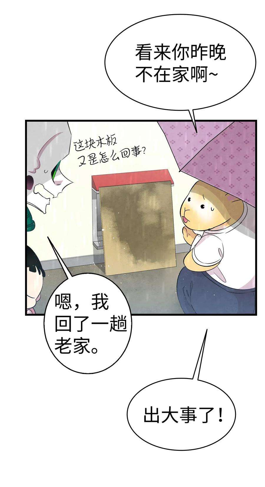 骷髅奶爸56 进水了