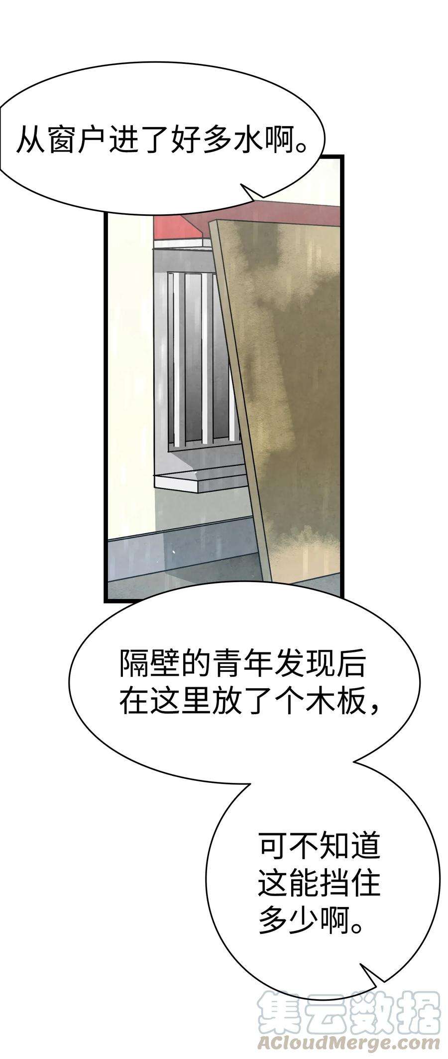 骷髅奶爸56 进水了