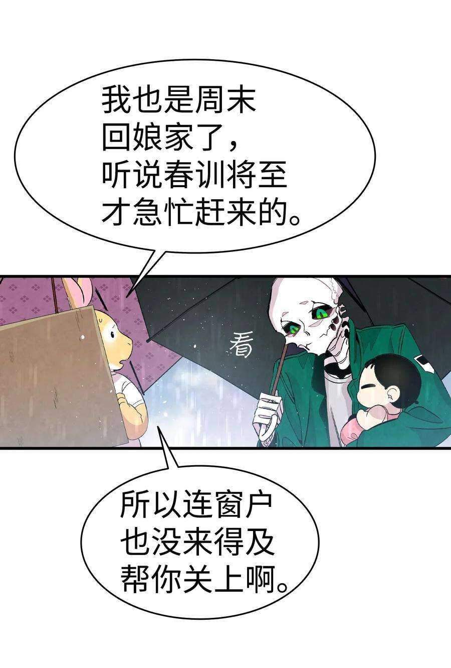 骷髅奶爸56 进水了