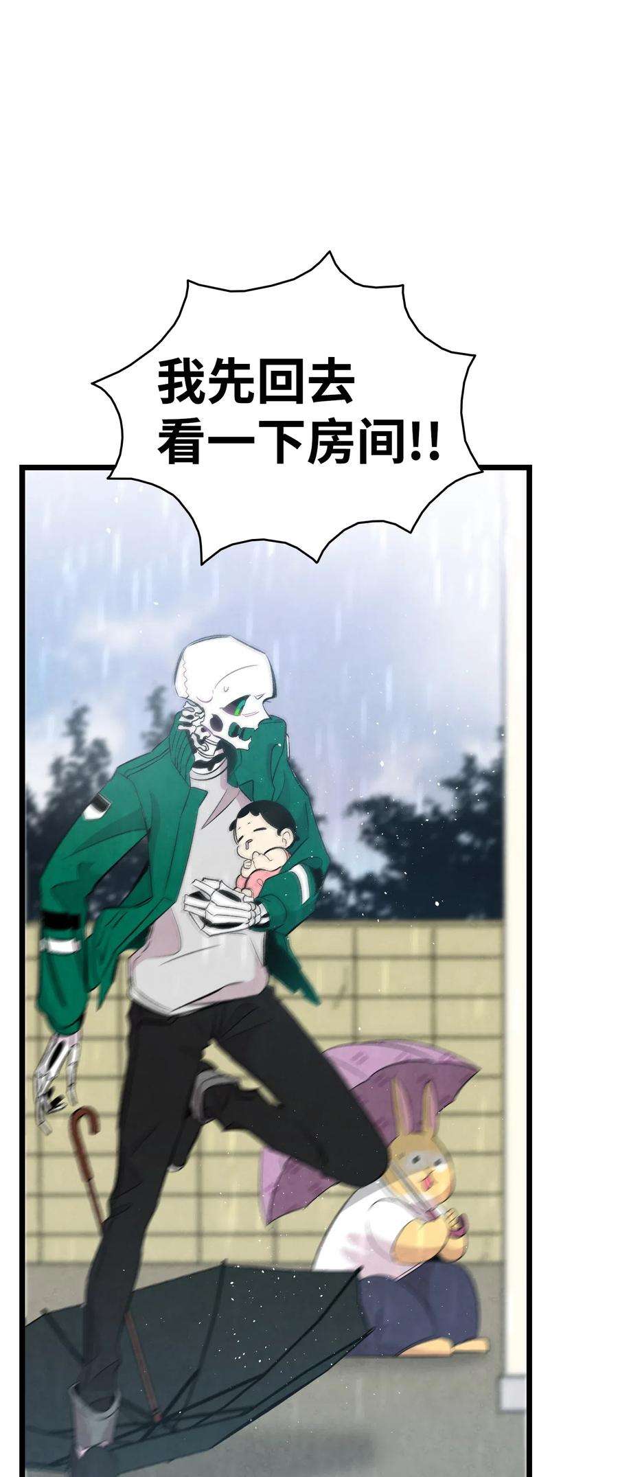 骷髅奶爸56 进水了