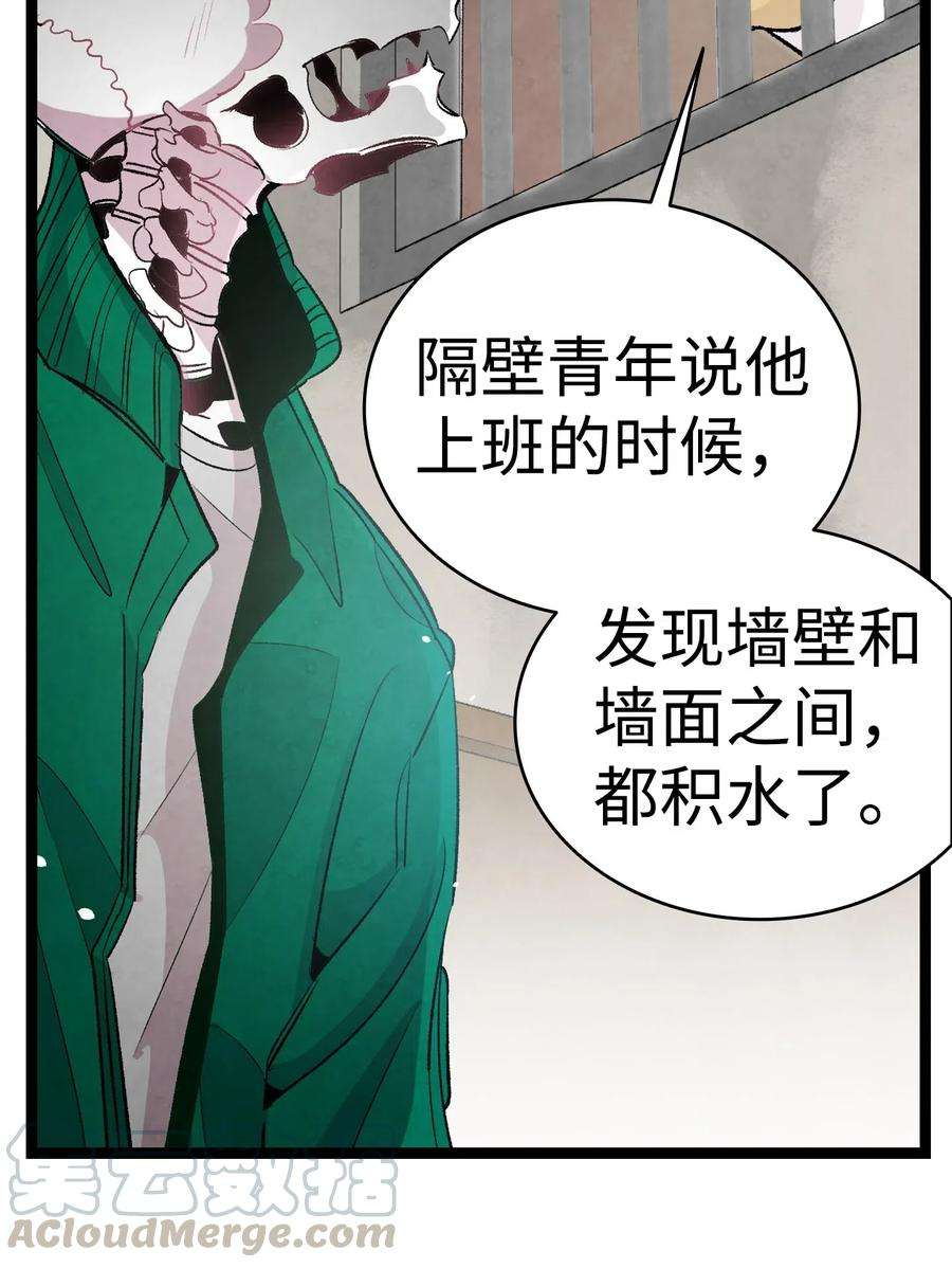 骷髅奶爸57 收拾家