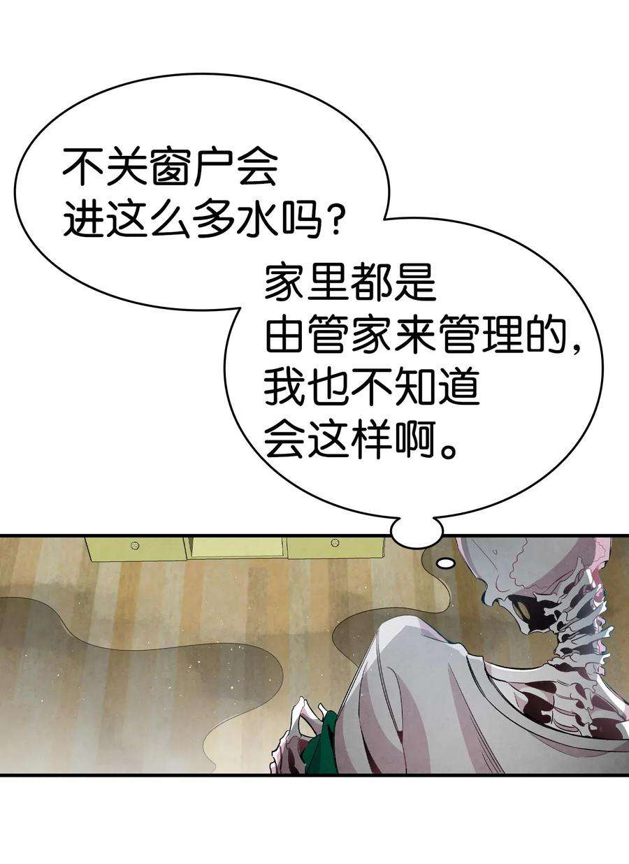 骷髅奶爸57 收拾家