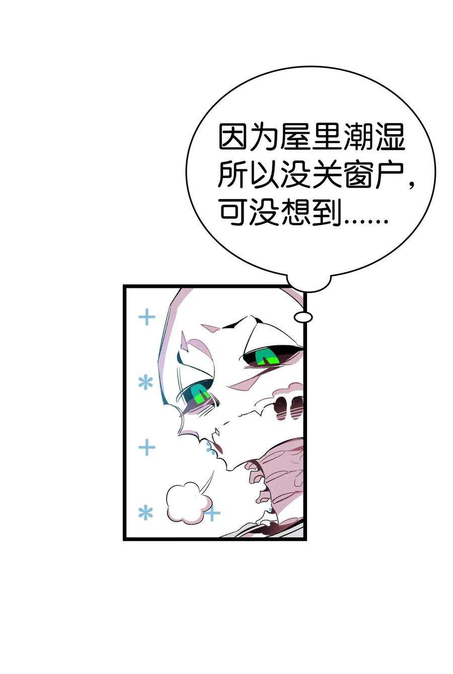 骷髅奶爸57 收拾家