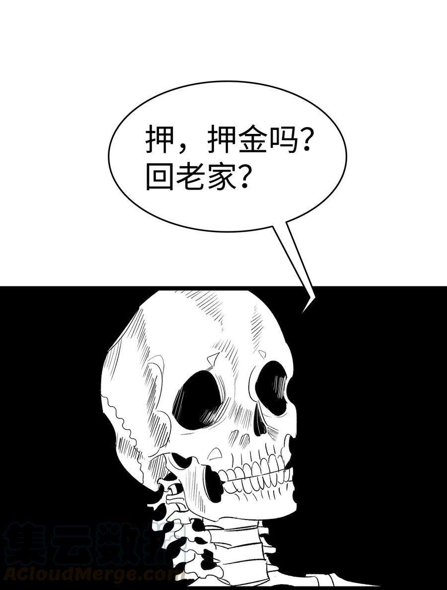 骷髅奶爸57 收拾家