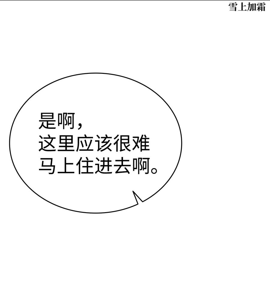 骷髅奶爸57 收拾家