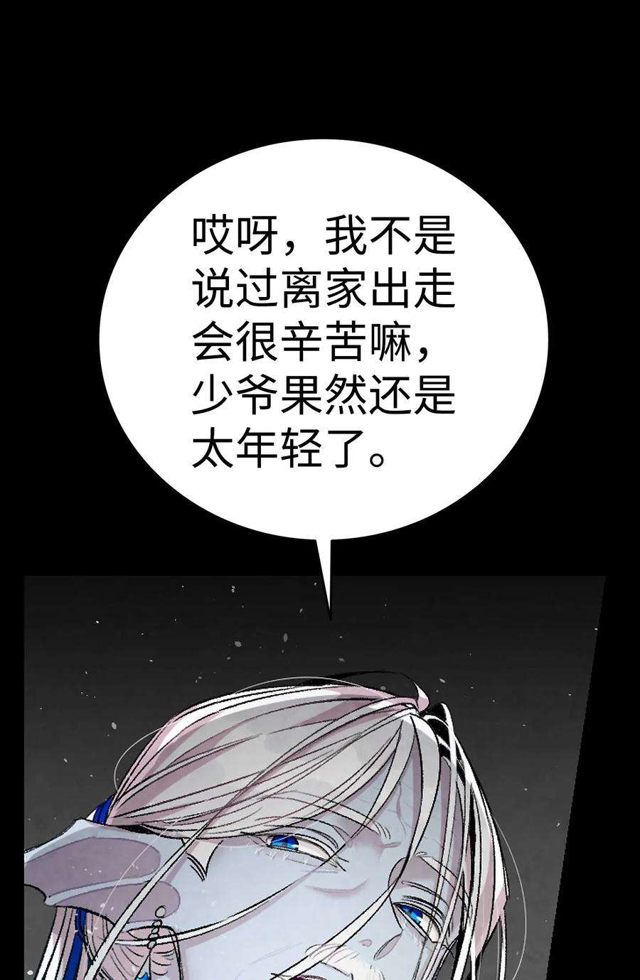骷髅奶爸57 收拾家