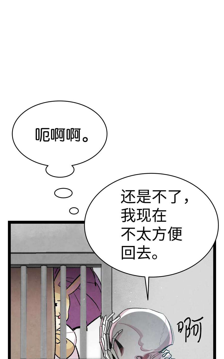 骷髅奶爸57 收拾家