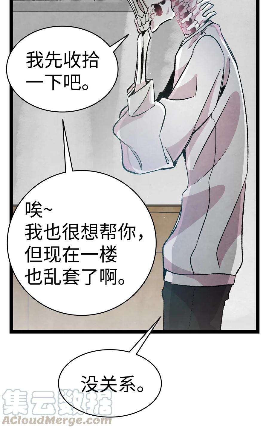 骷髅奶爸57 收拾家