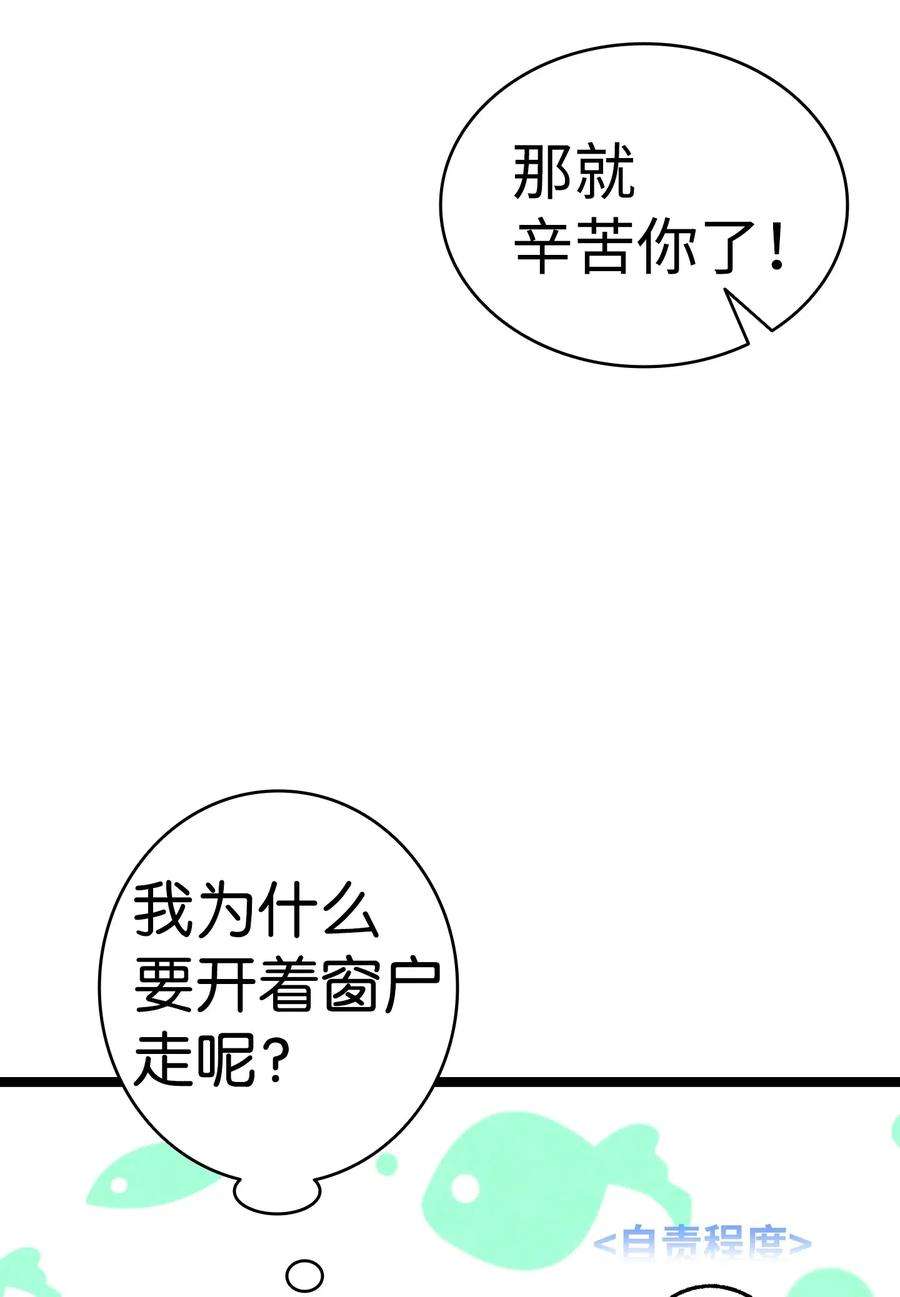 骷髅奶爸57 收拾家