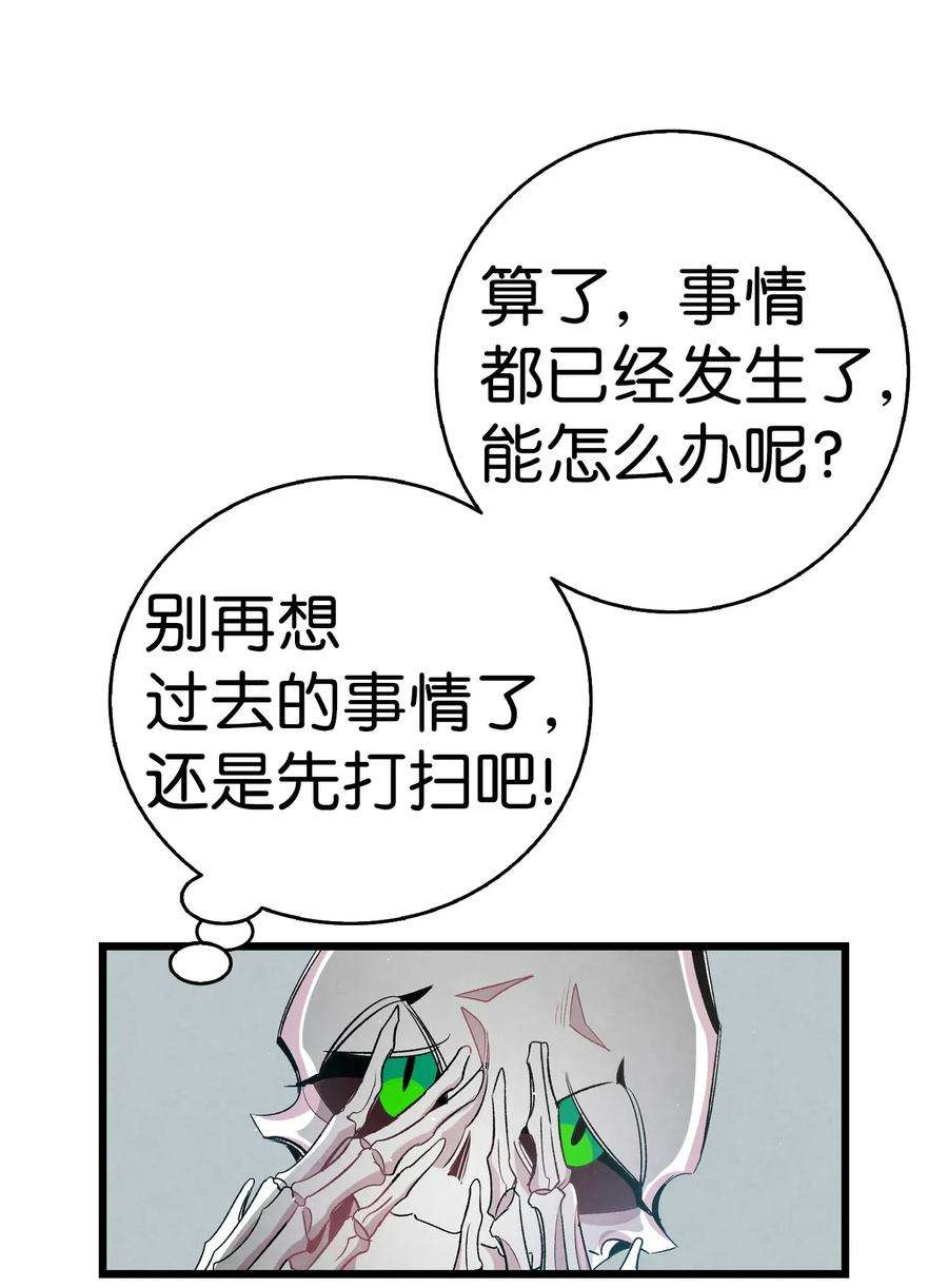 骷髅奶爸57 收拾家