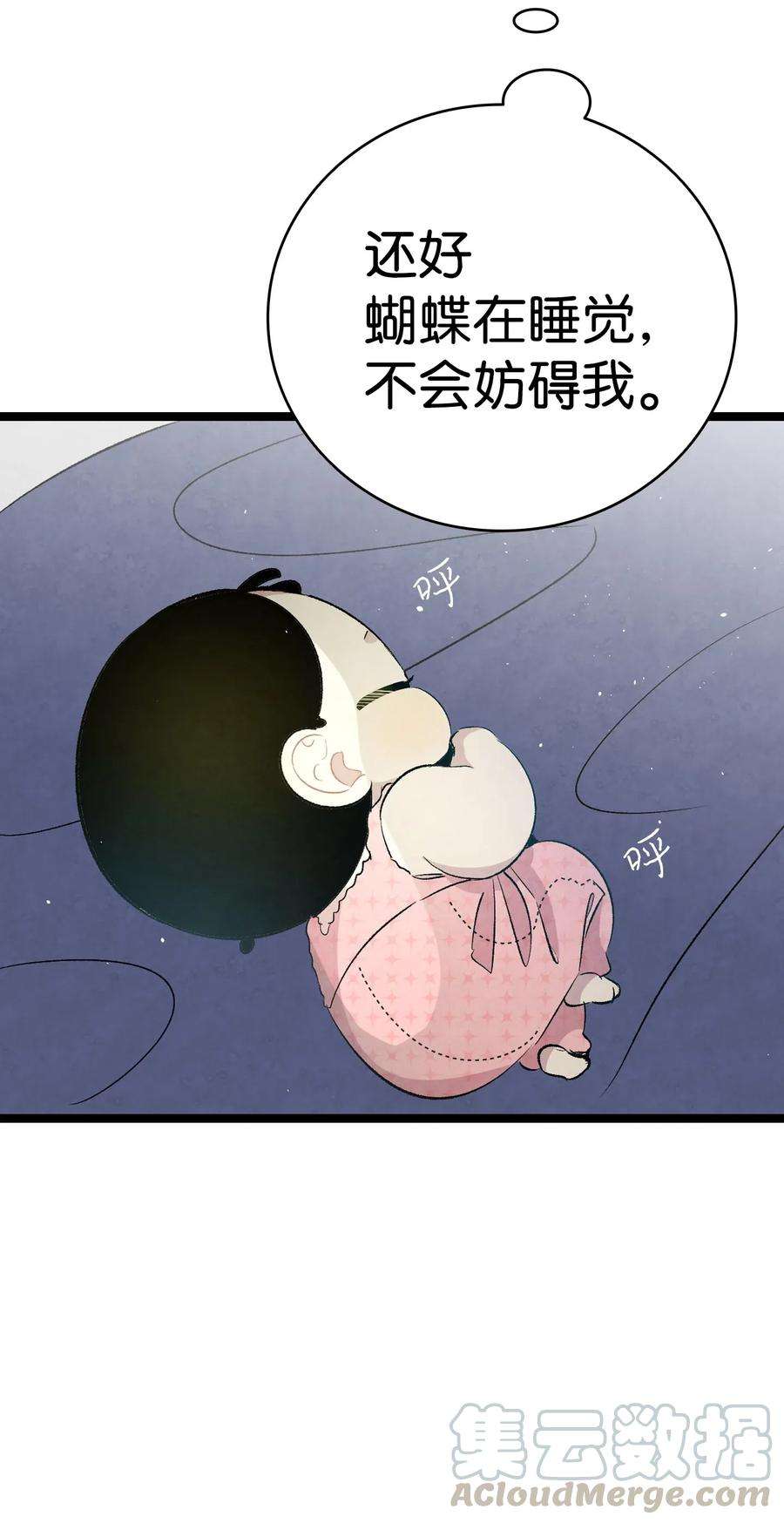 骷髅奶爸57 收拾家