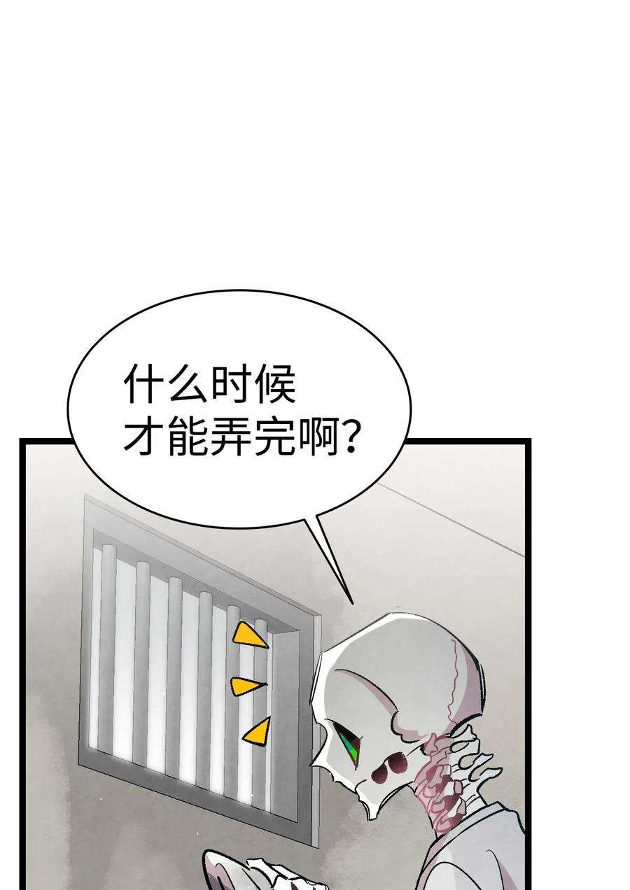 骷髅奶爸57 收拾家