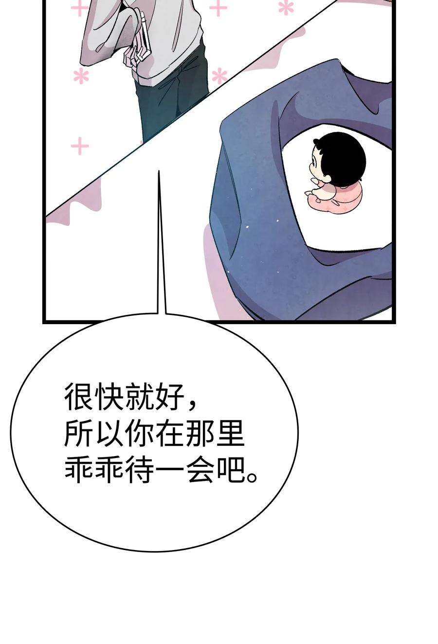 骷髅奶爸57 收拾家