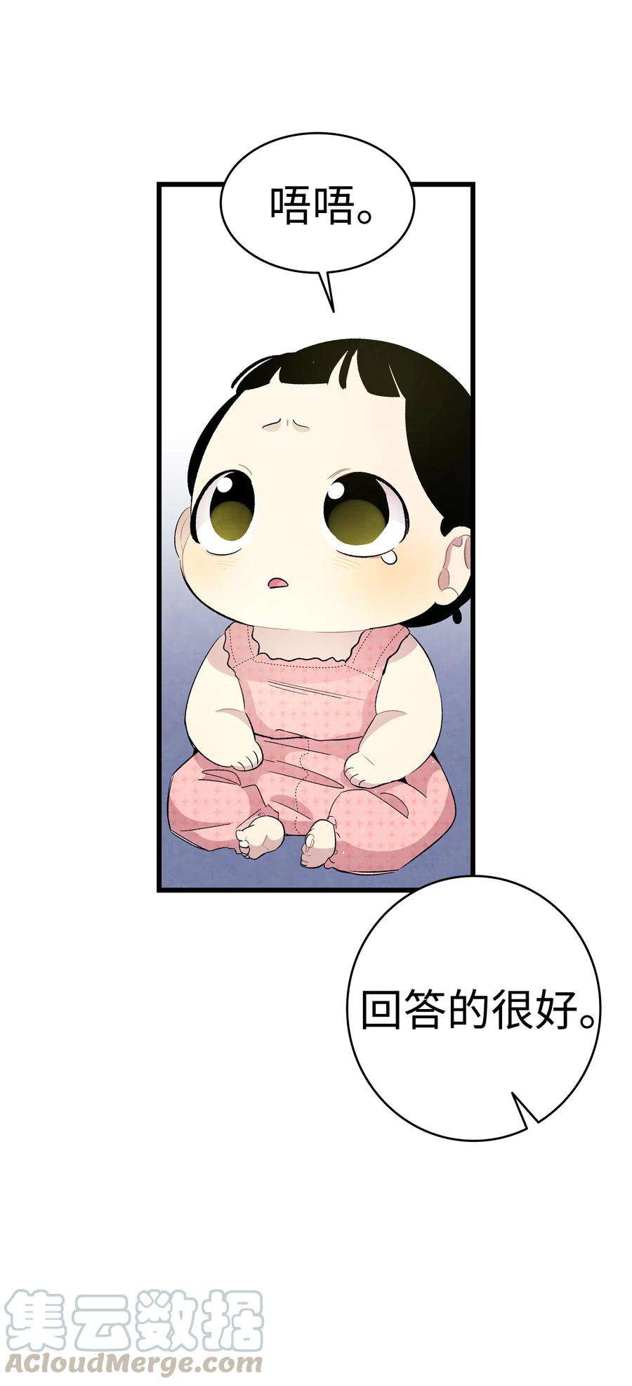 骷髅奶爸57 收拾家