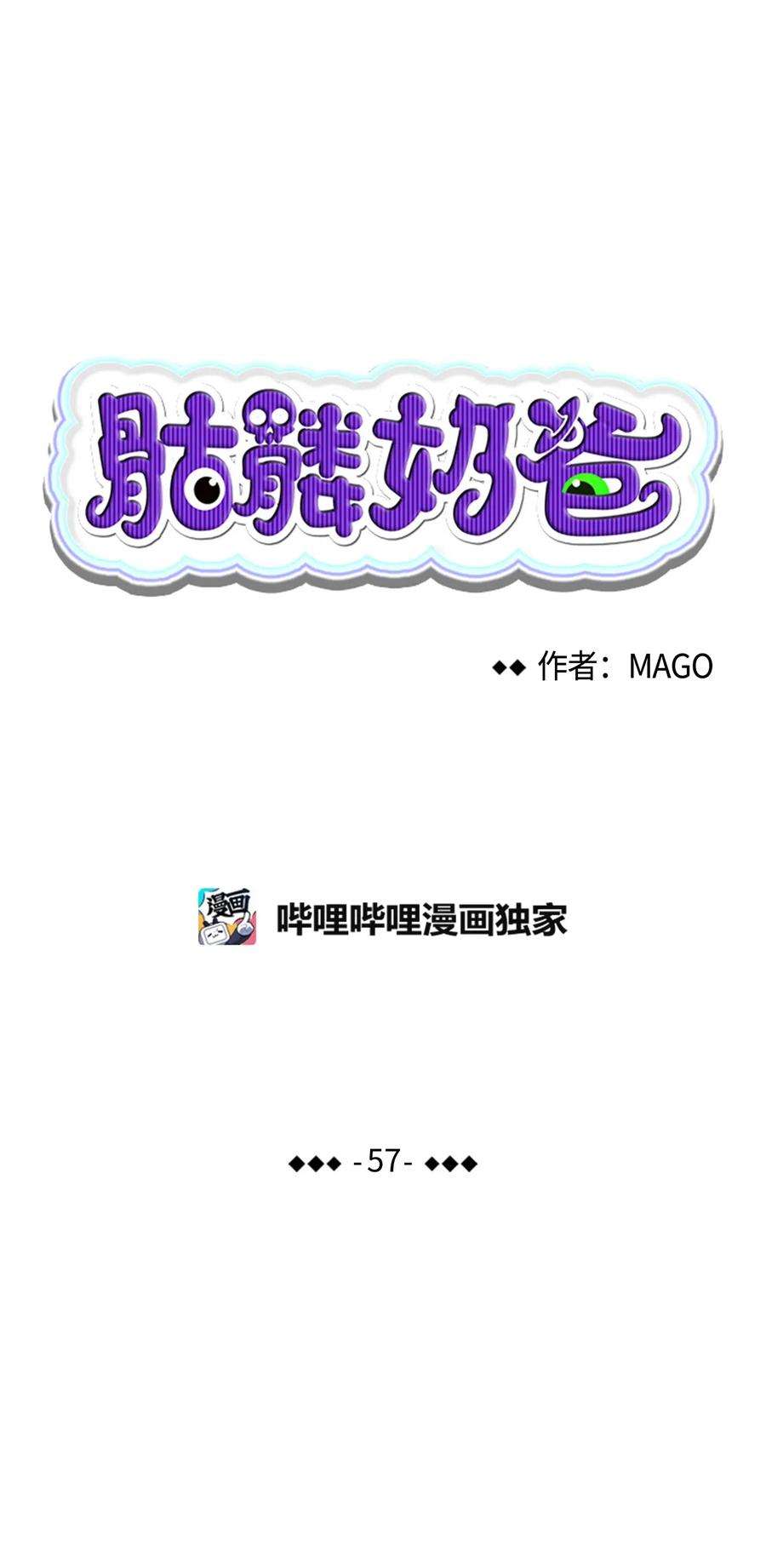 骷髅奶爸57 收拾家