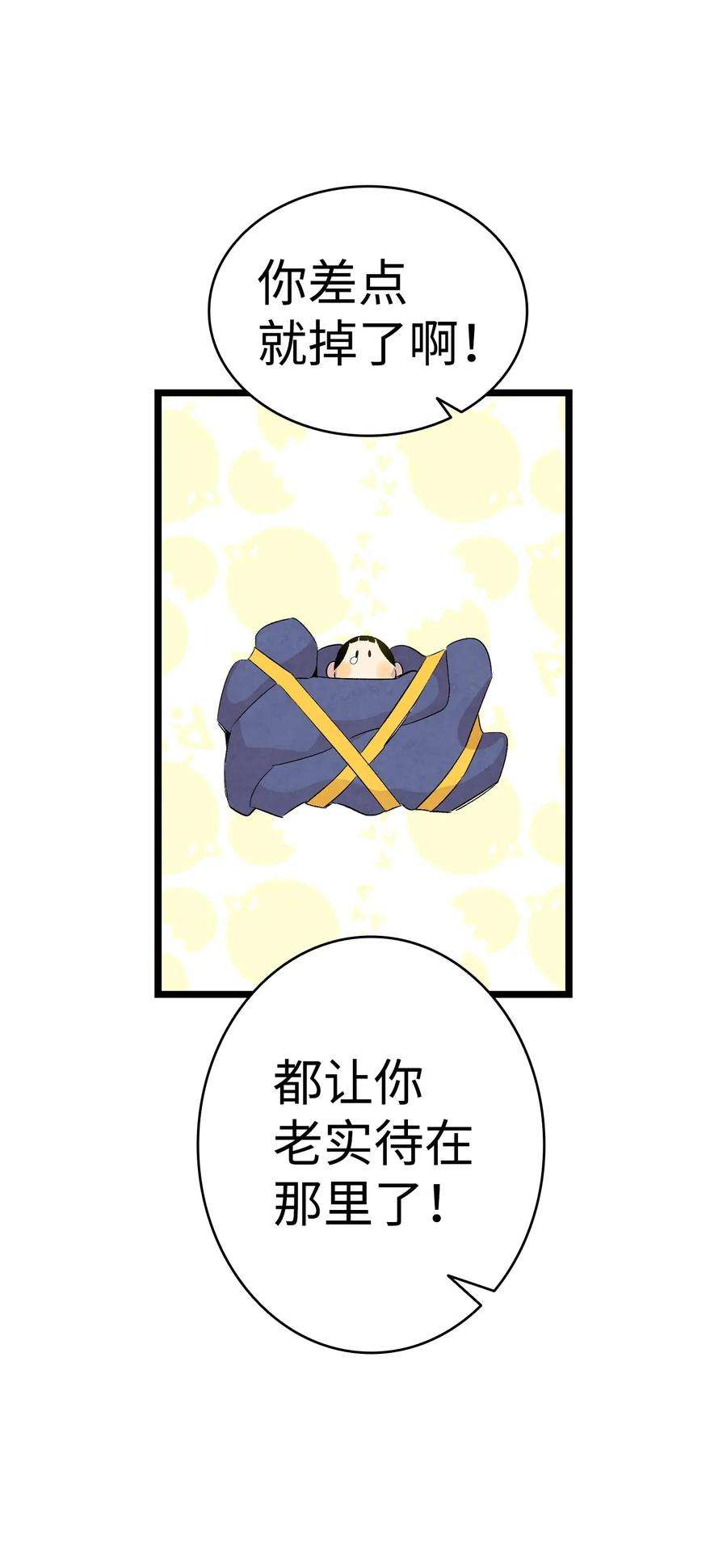 骷髅奶爸57 收拾家