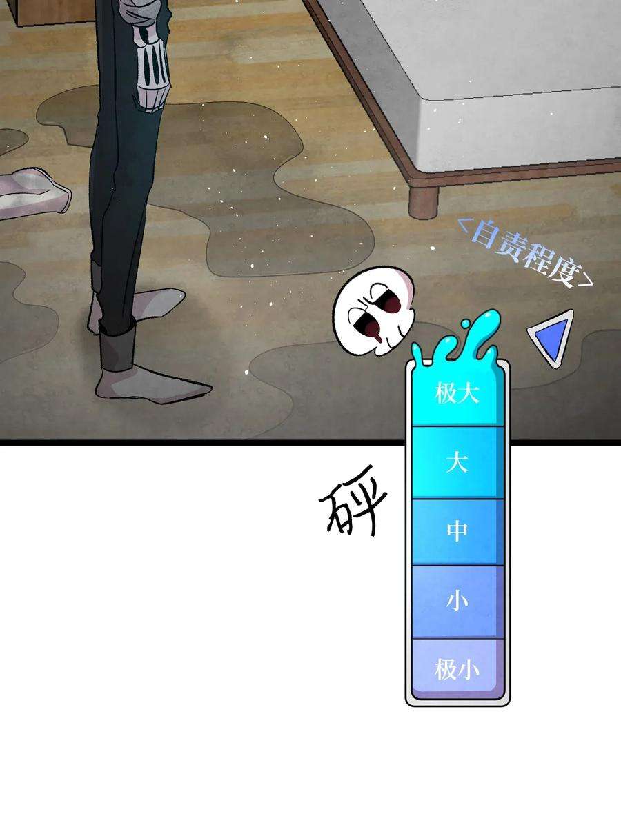 骷髅奶爸57 收拾家