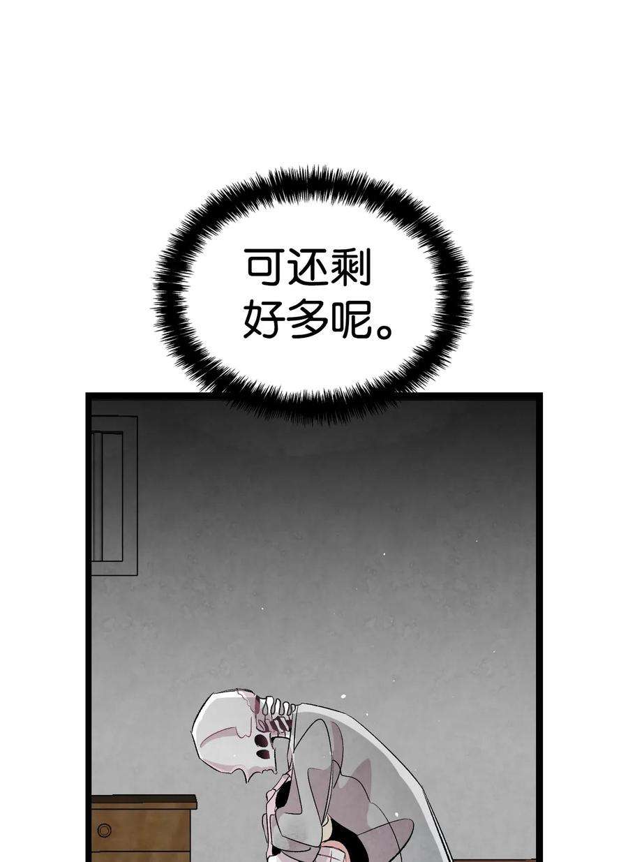 骷髅奶爸57 收拾家